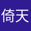 倚天劍