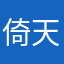 倚天屠龙记剑