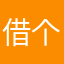 借个妞
