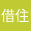 借住者里。合肥