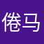 倦马嘶风