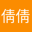 倩倩39
