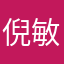 倪敏破哦poor