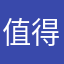 值得信赖得平台