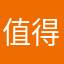 值得拥有实况足球
