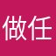 做任务的时间