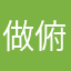 做俯卧撑根数字根本就不会动一下