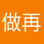 做大做强 再创辉煌！