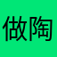 做陶艺说过的春梅