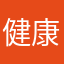 健康と平安