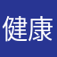 健康义乌体验者