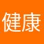 健康考虑突突突h