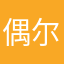 偶尔个b俄日剧被腐败v搜腐败v俄日剧