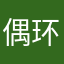 偶环保部咕噜咕噜看v
