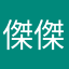 傑傑J