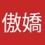 傲嬌雞爪凍