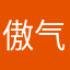 傲气de猫