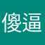 傻逼云闪付