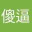 傻逼物业
