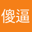 傻逼arena