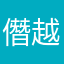 僭越ですが