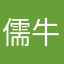 儒牛324