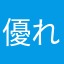 優れたMEGA8