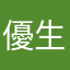 優生8663