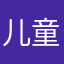 儿童定位手表淘宝店