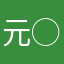 元◯◯団長