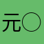 元◯◯団長n◯co