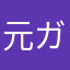 元ガラケー民