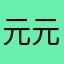 元元1977