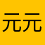 元元_mgg