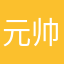 元帅府，噩梦