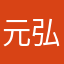 元弘美