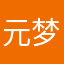 元梦之星的粉丝