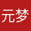 元梦之星给第五人格道歉