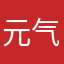 元气骑士的叠