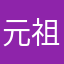 元祖けんじ