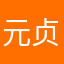 元贞HEYUANZHEN