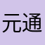 元通りに直してください