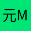 元Mac