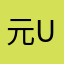 元UA