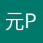元prime会員