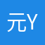 元yuan元