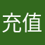 充值会员3月