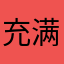 充满期望的未来