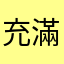 充滿疑惑的觀光客