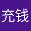 充钱就是王